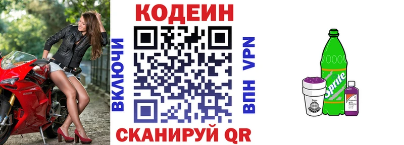 Codein Purple Drank  hydra ONION  Богородицк 