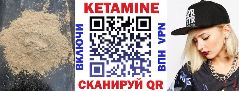 КЕТАМИН VHQ Богородицк