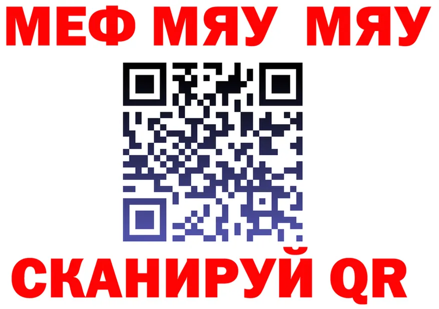 МЯУ-МЯУ VHQ зеркало дарк нет KRAKEN Богородицк