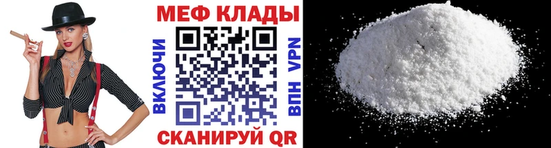 МЕФ mephedrone  закладка  блэк спрут ТОР  Богородицк 