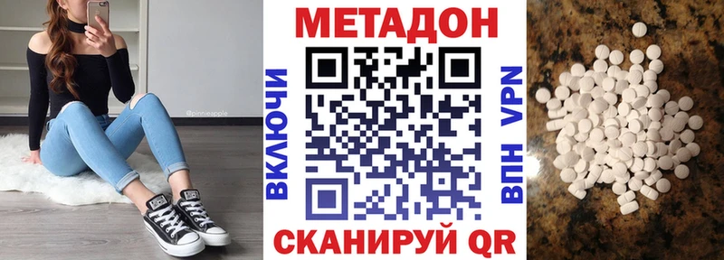 магазин  наркотиков  Богородицк  МЕТАДОН кристалл 